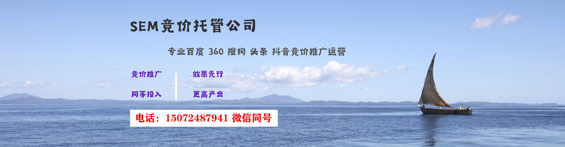 韶关百度搜索推广